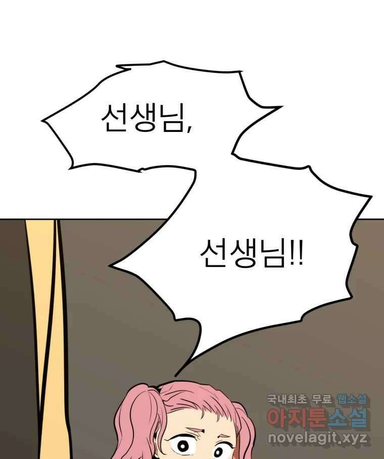 취향의 문제 34.음모 105