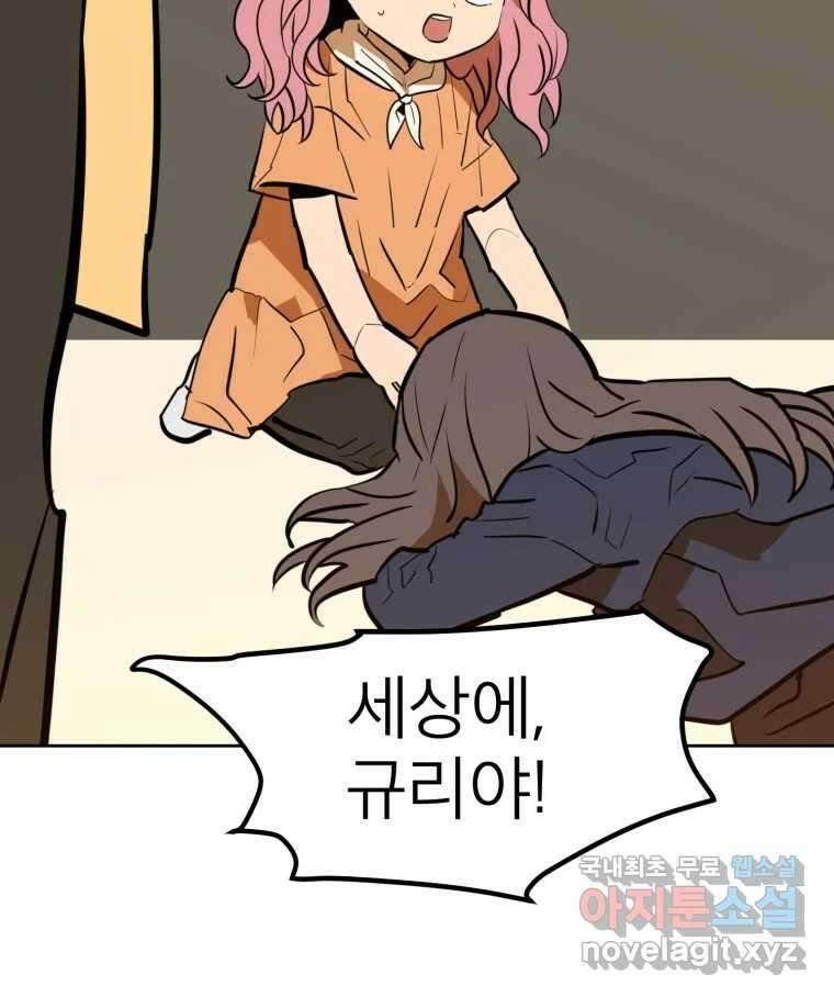 취향의 문제 34.음모 106