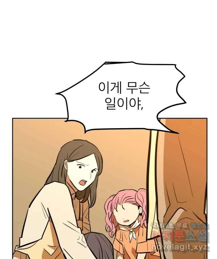 취향의 문제 34.음모 107