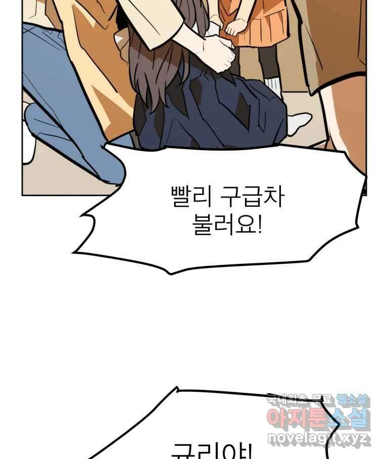 취향의 문제 34.음모 108