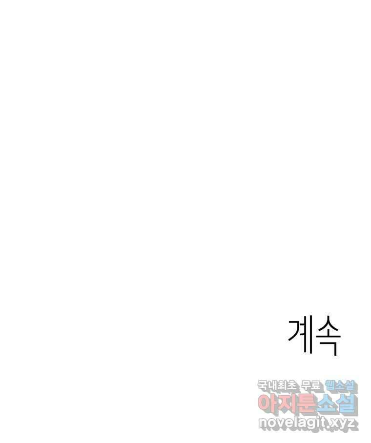 취향의 문제 34.음모 110