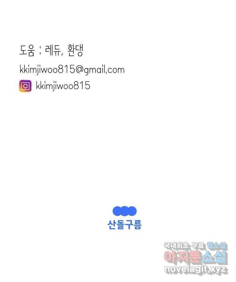 취향의 문제 34.음모 111
