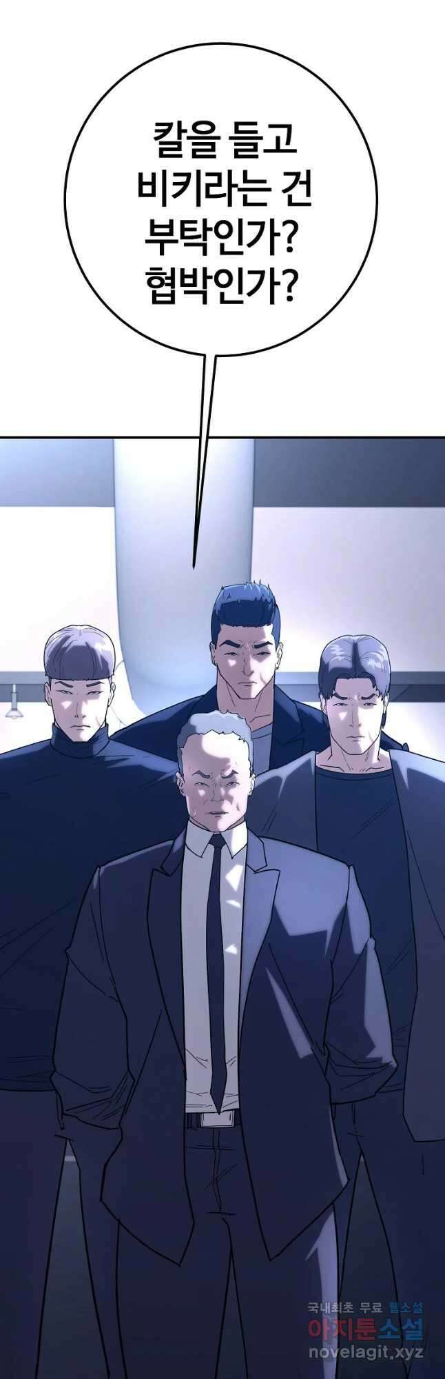 회개불가 19화 2