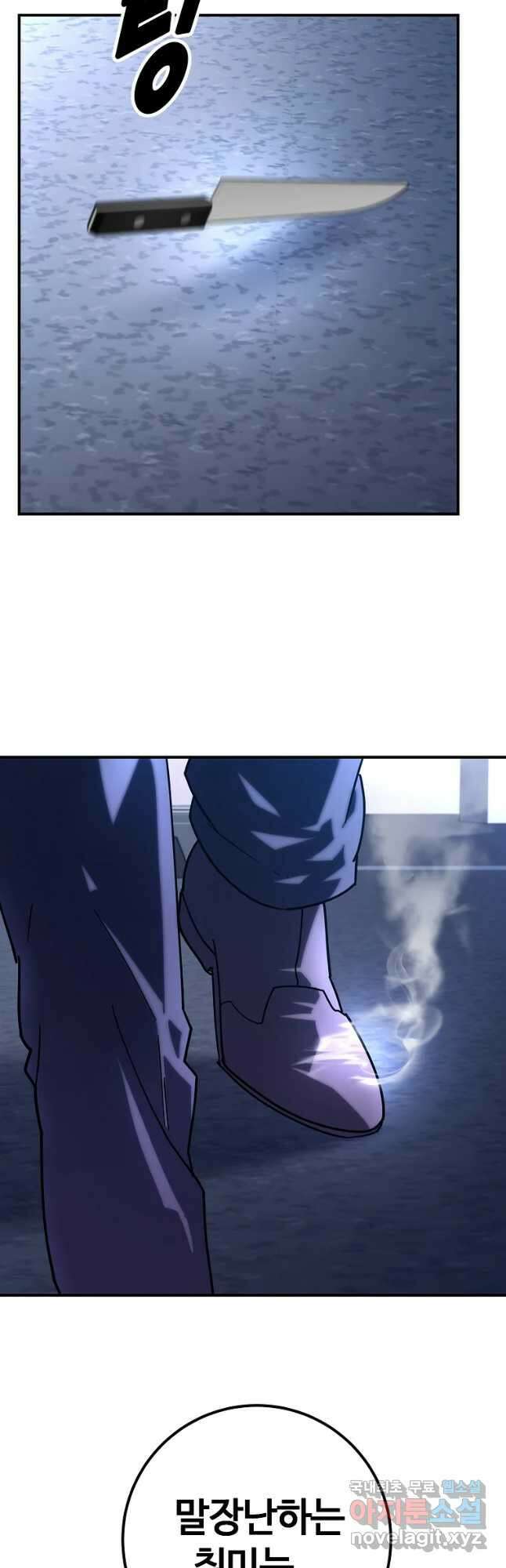 회개불가 19화 5