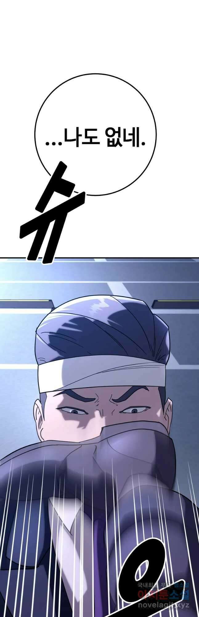 회개불가 19화 7