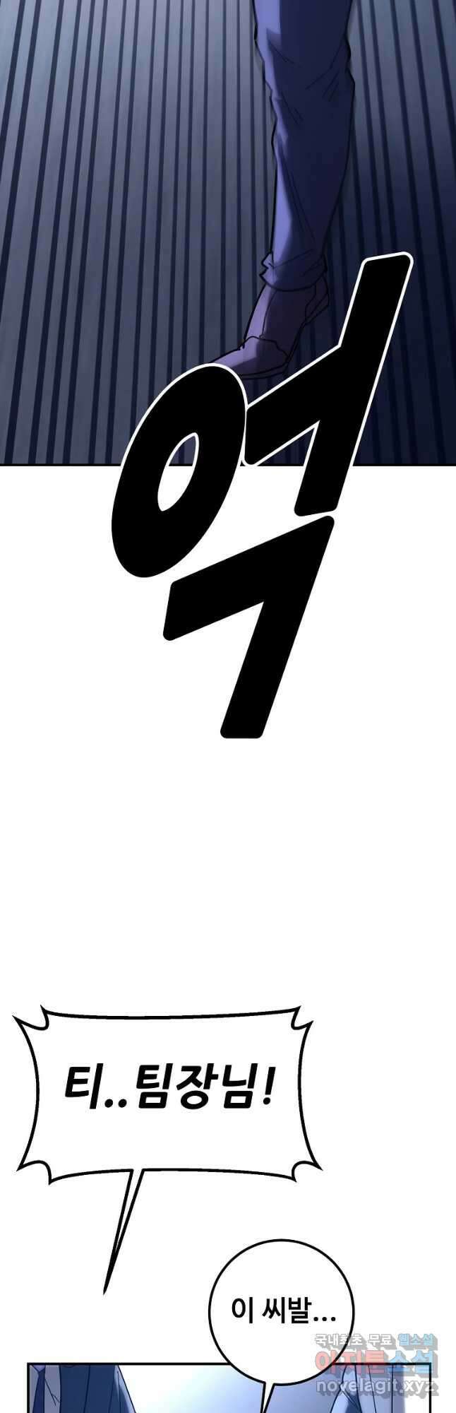 회개불가 19화 10