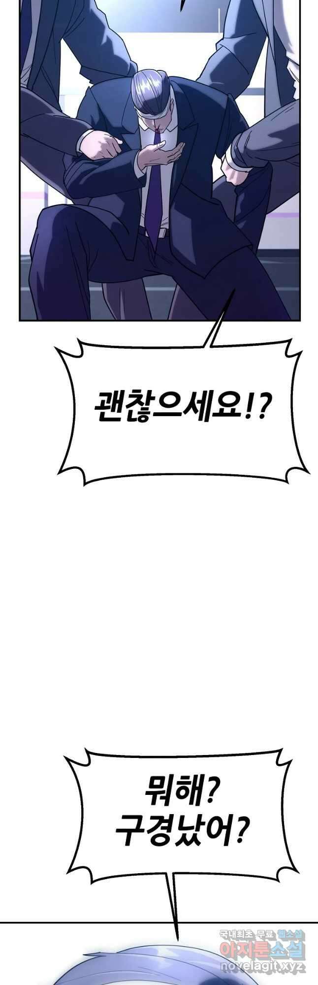 회개불가 19화 11