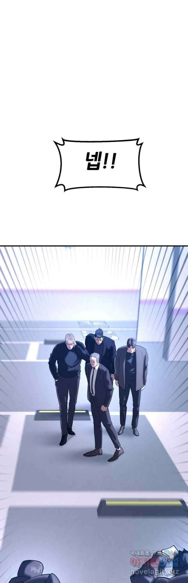 회개불가 19화 13
