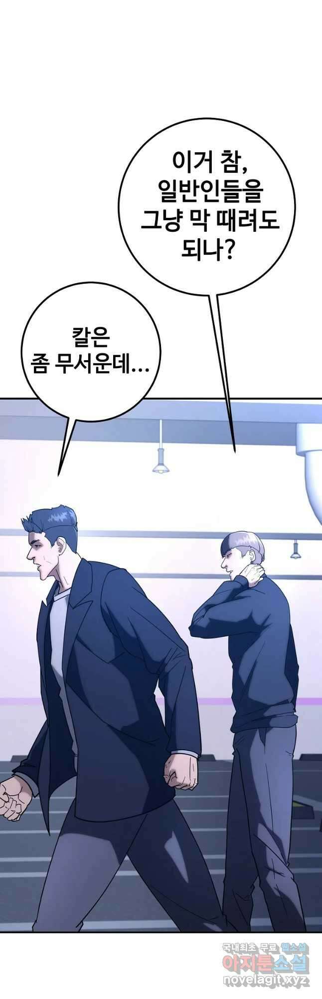 회개불가 19화 16