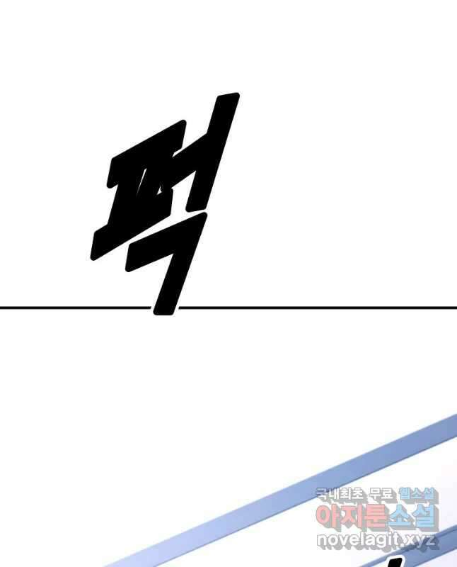 회개불가 19화 30