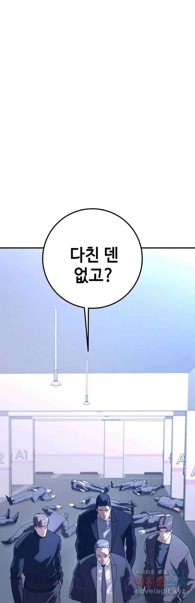 회개불가 19화 37