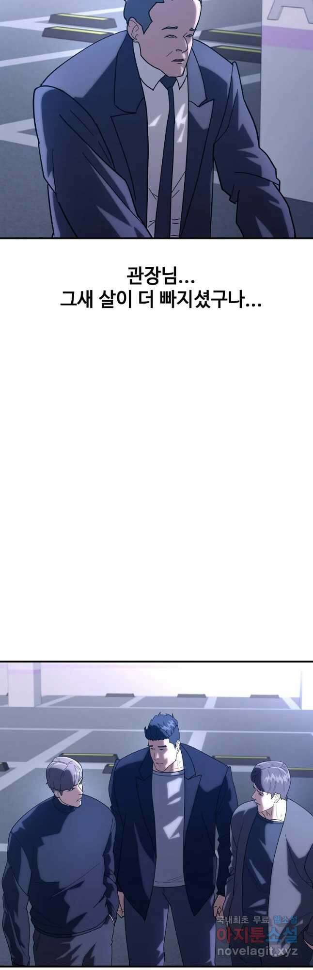 회개불가 19화 41