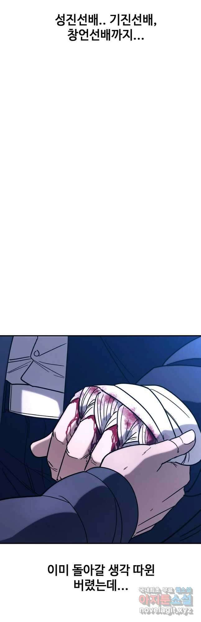 회개불가 19화 42