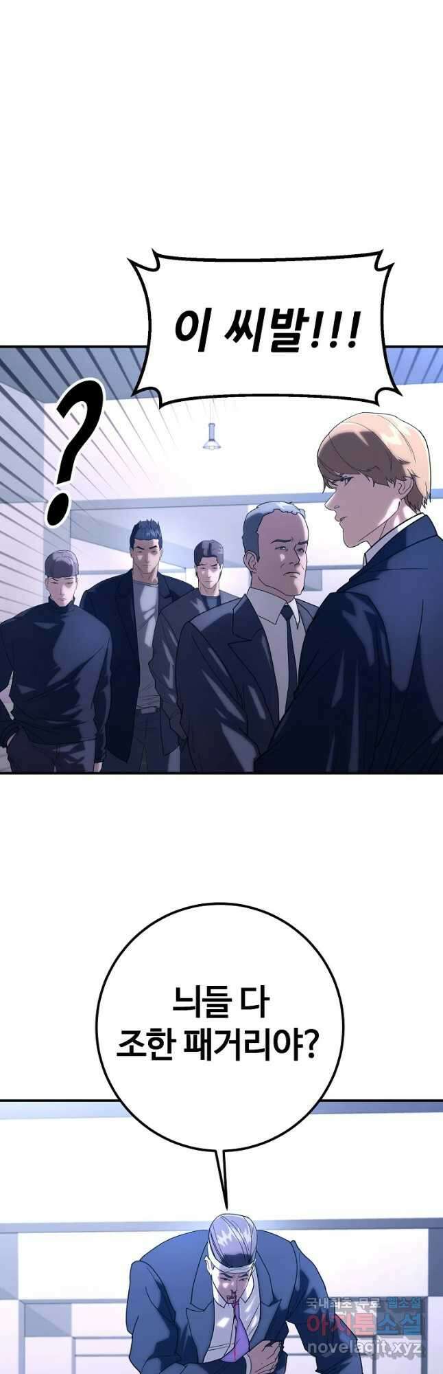 회개불가 19화 44