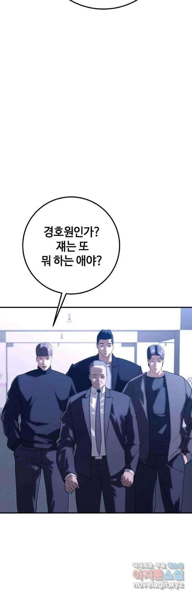회개불가 19화 48