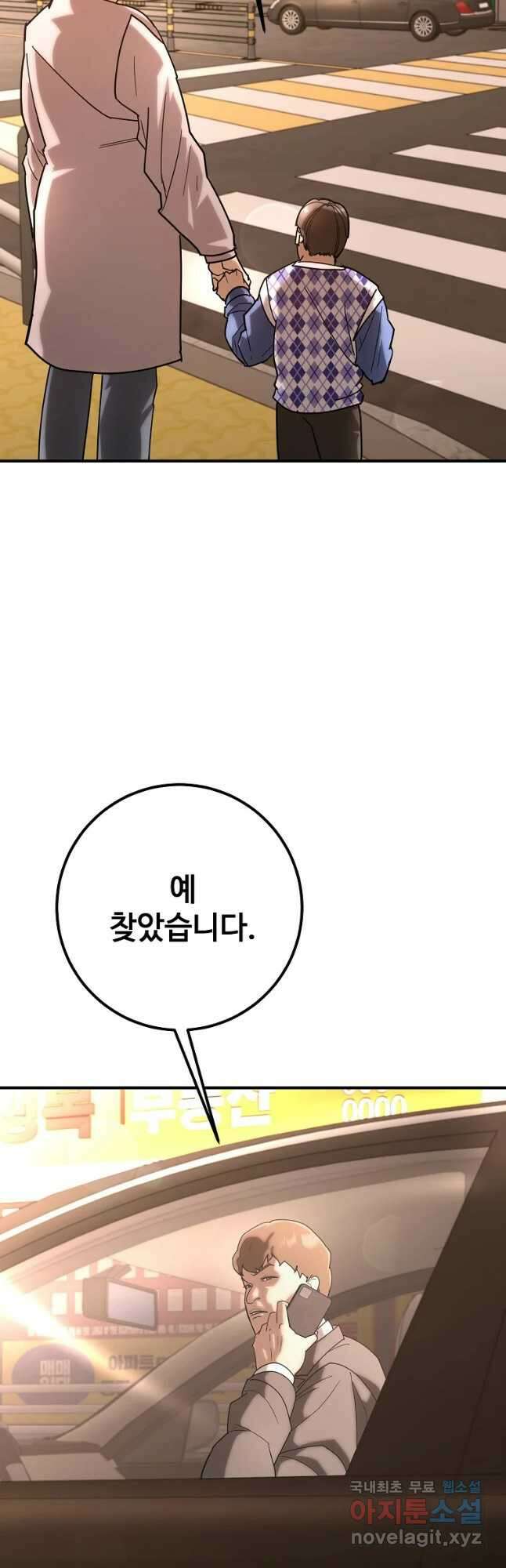 회개불가 19화 59