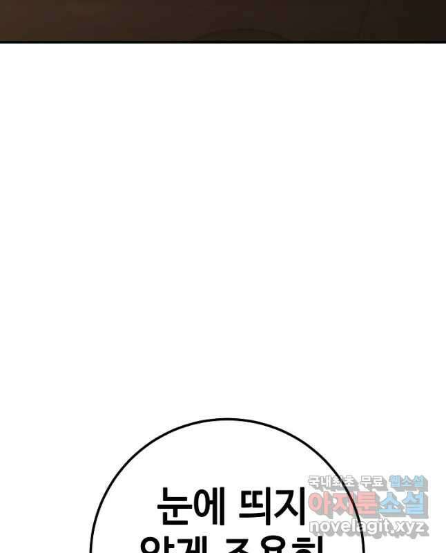 회개불가 19화 60