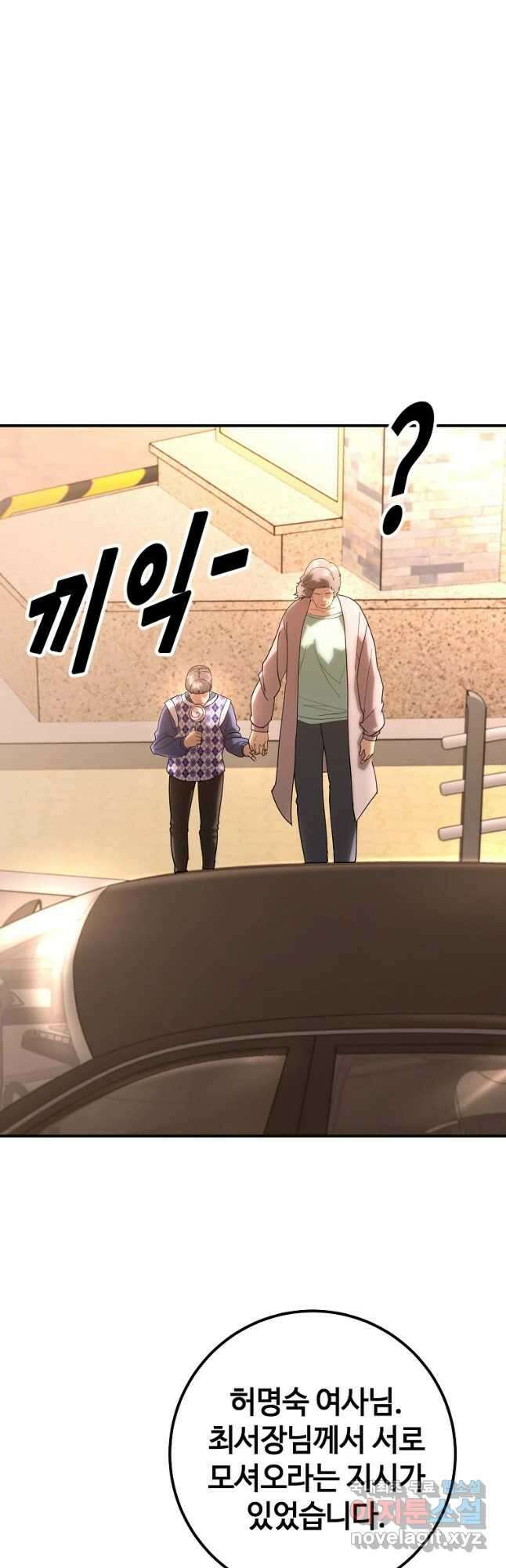 회개불가 19화 62