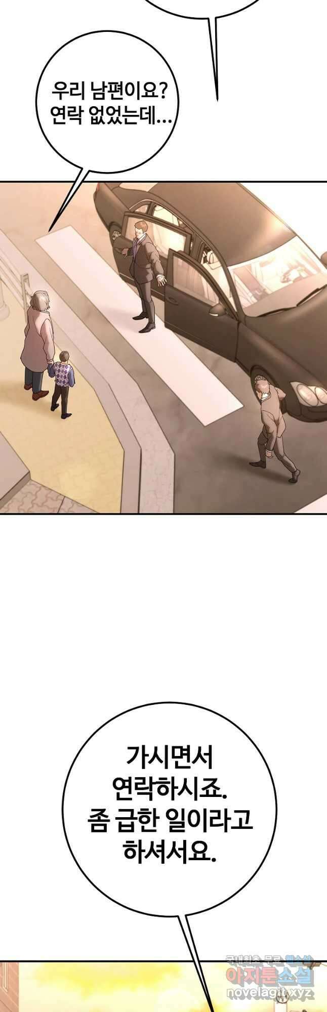 회개불가 19화 63