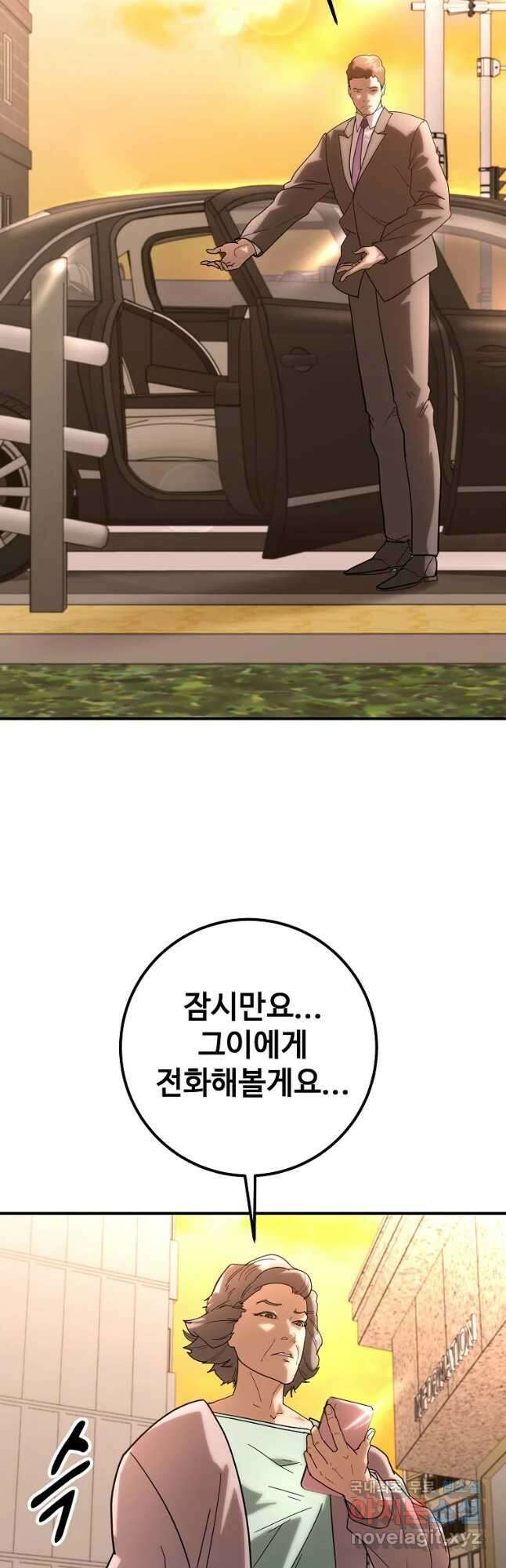 회개불가 19화 64
