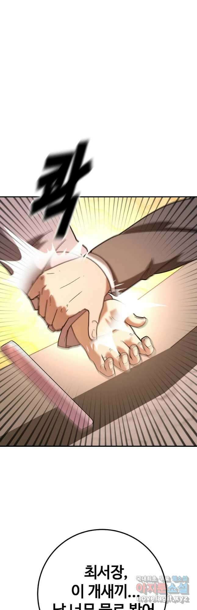 회개불가 19화 66