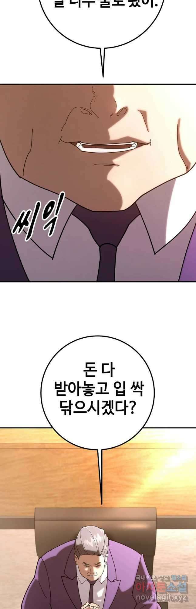 회개불가 19화 67