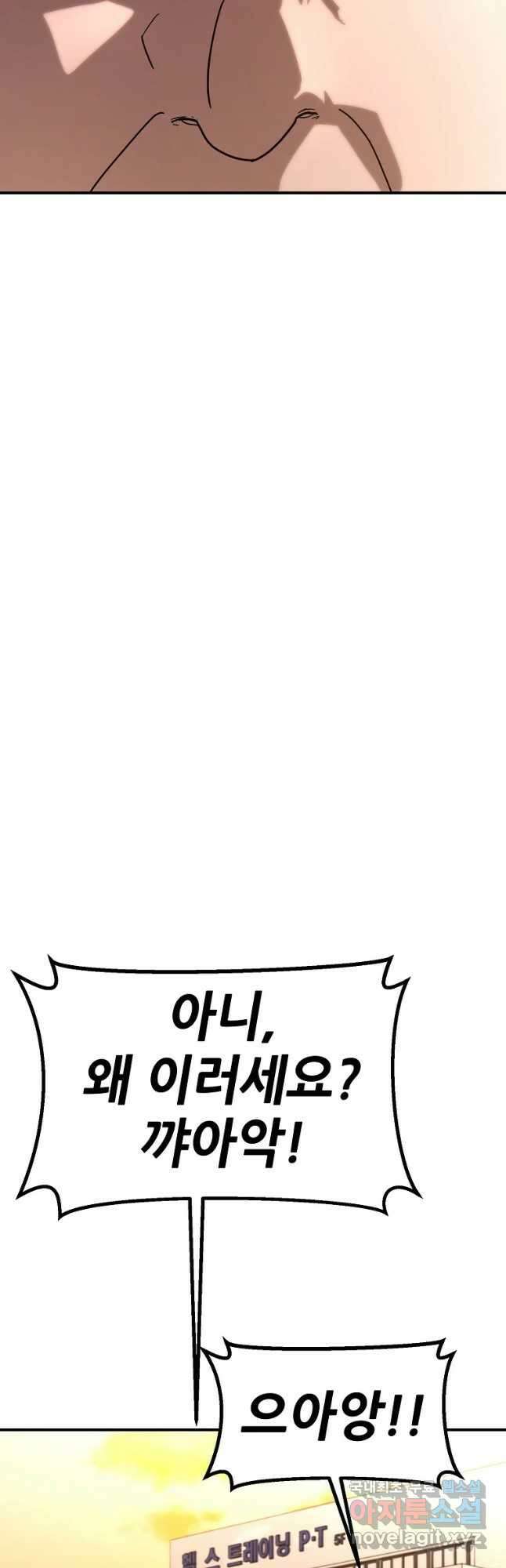 회개불가 19화 69