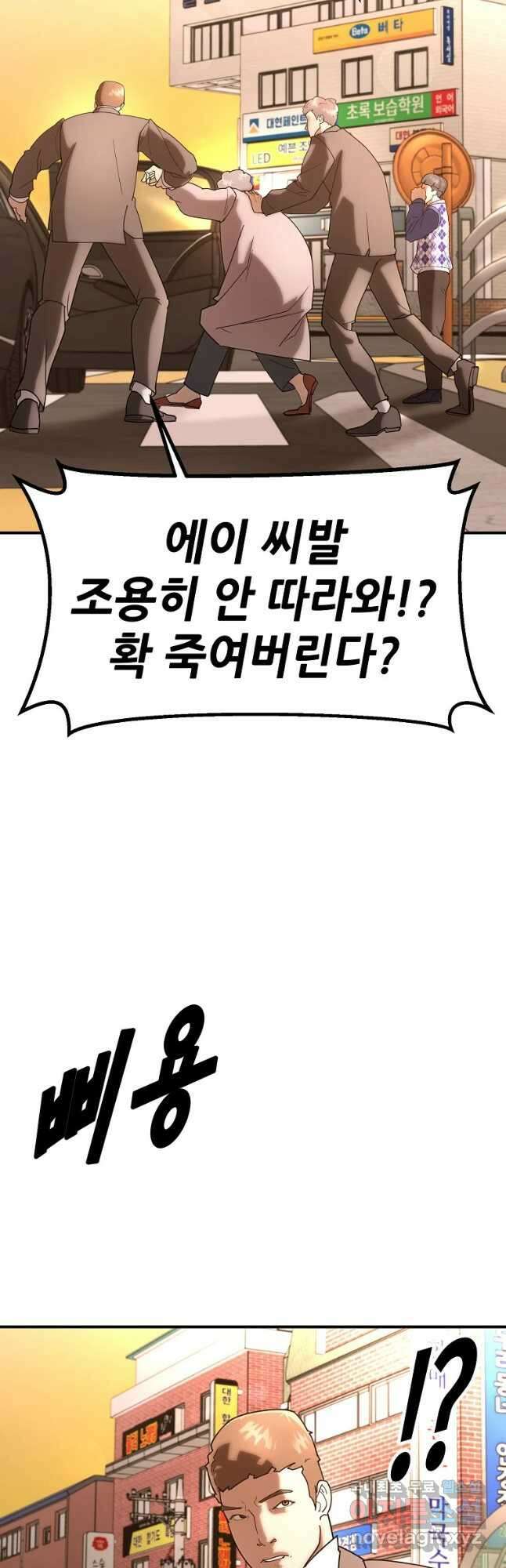 회개불가 19화 70