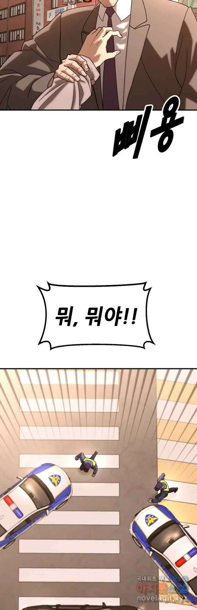 회개불가 19화 71