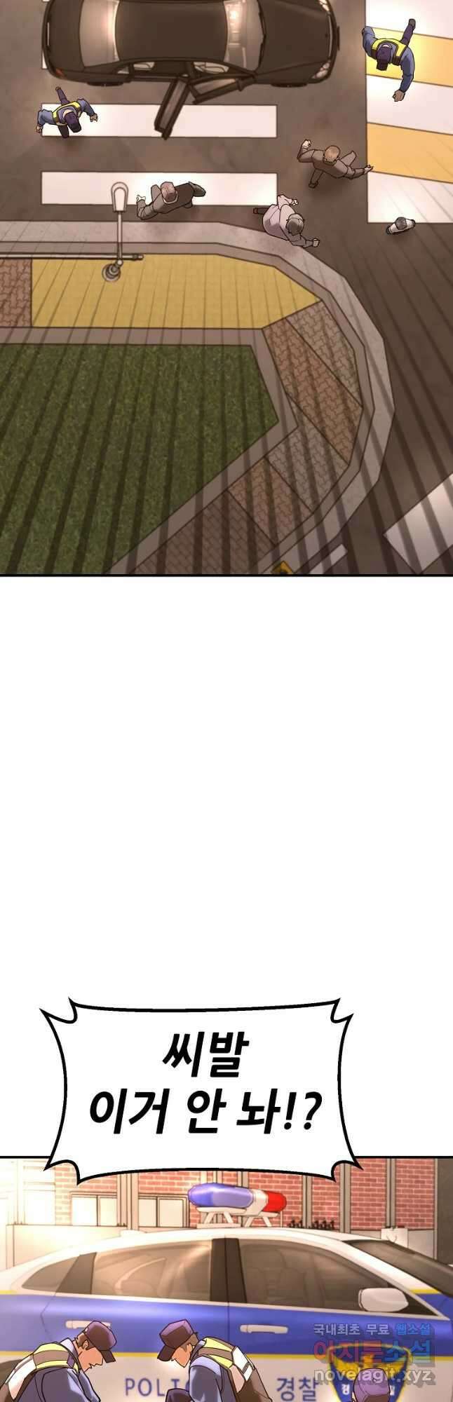 회개불가 19화 72