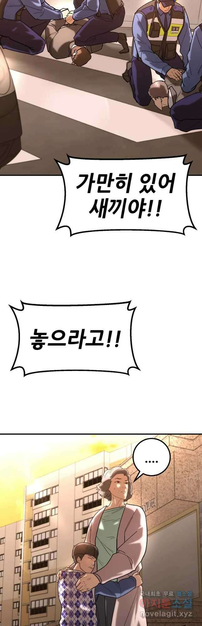 회개불가 19화 73