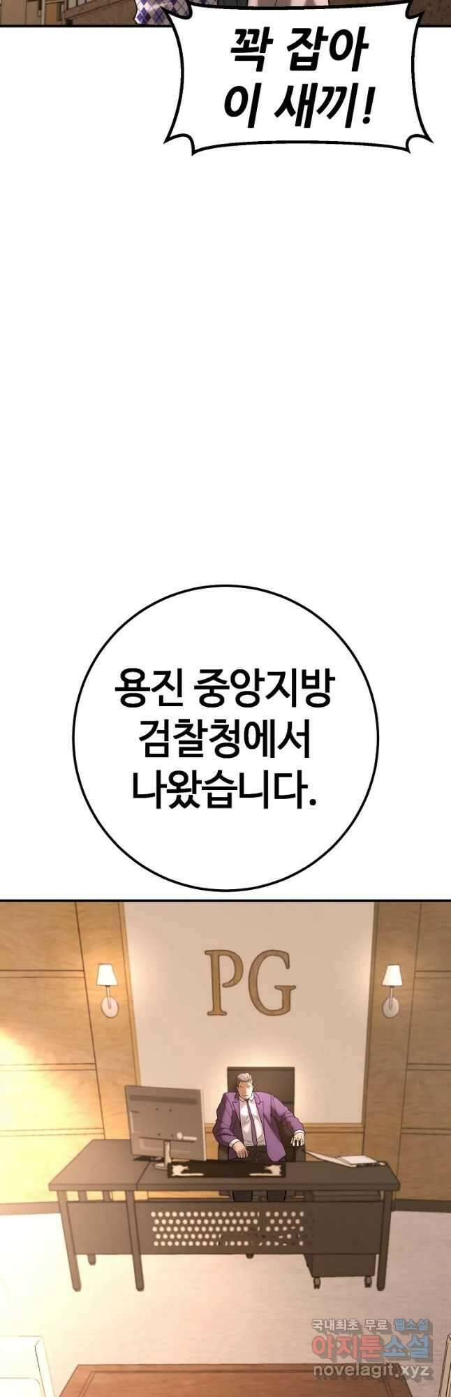 회개불가 19화 74