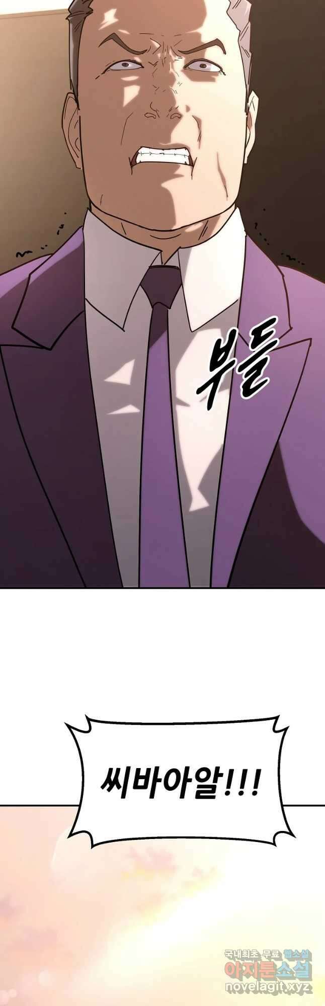 회개불가 19화 78