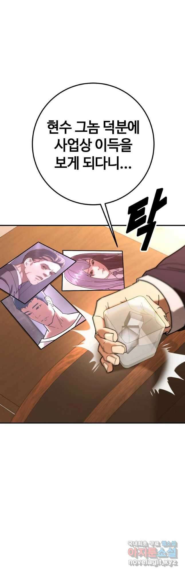 회개불가 19화 83