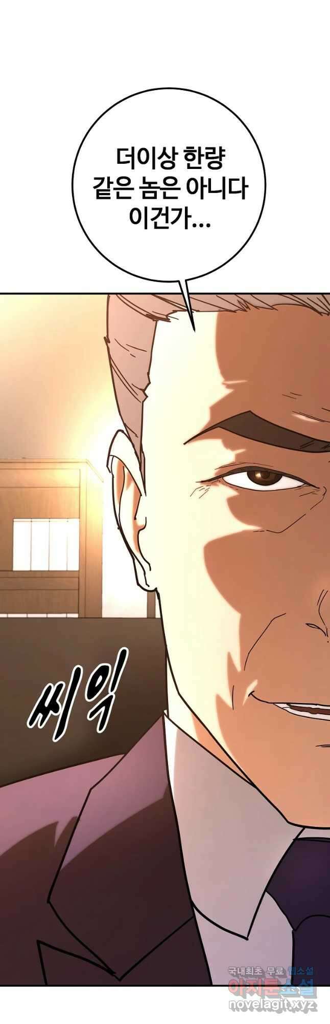 회개불가 19화 84