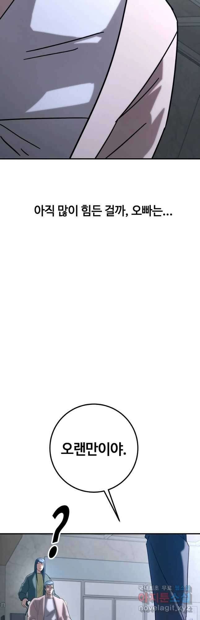 회개불가 19화 92
