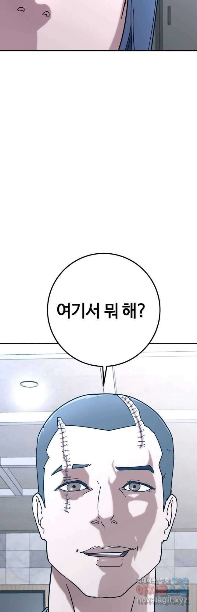 회개불가 19화 94