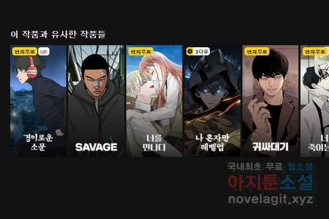 회개불가 19화 96