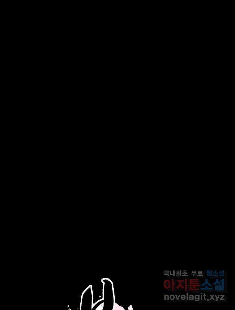 봄을 그린 화원 33화 1