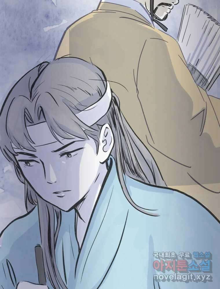봄을 그린 화원 33화 7