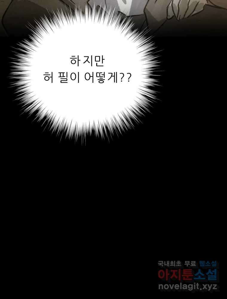 봄을 그린 화원 33화 13