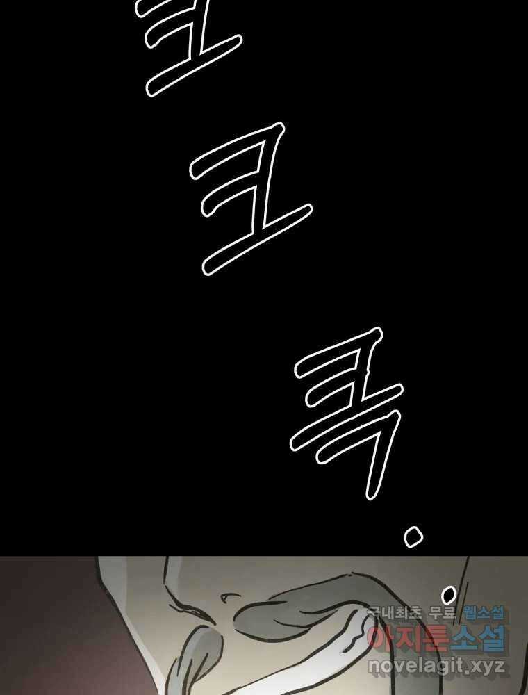 봄을 그린 화원 33화 16