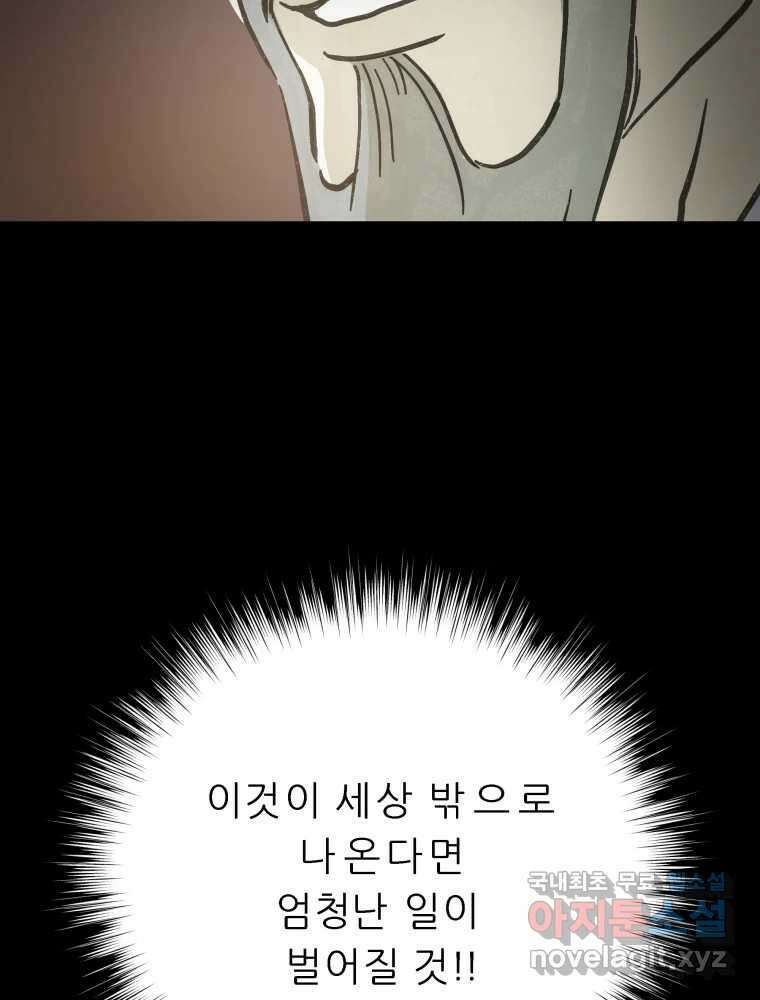 봄을 그린 화원 33화 17