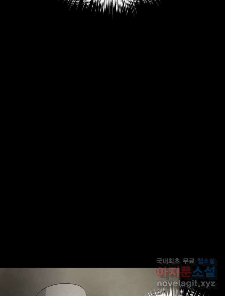 봄을 그린 화원 33화 20