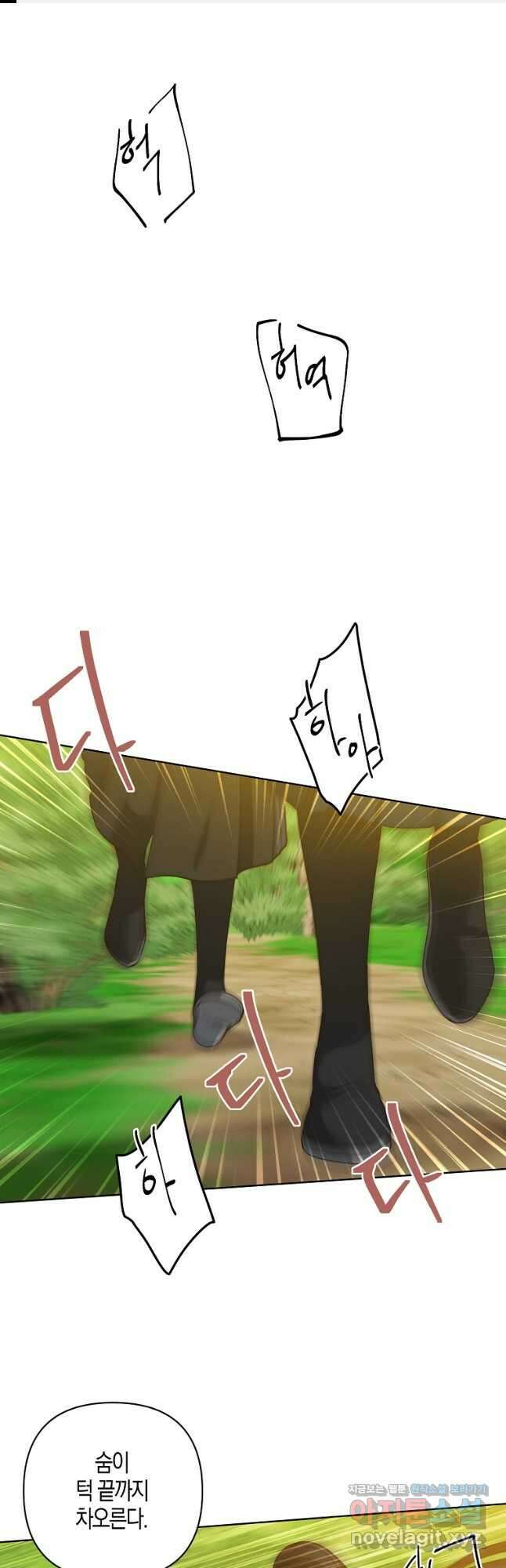 낙화유수 75화 1