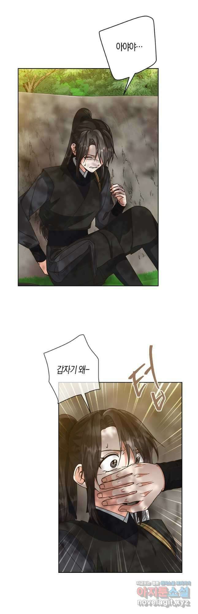 낙화유수 75화 5