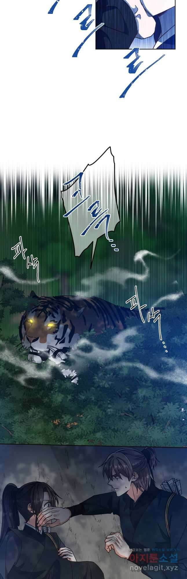 낙화유수 75화 7