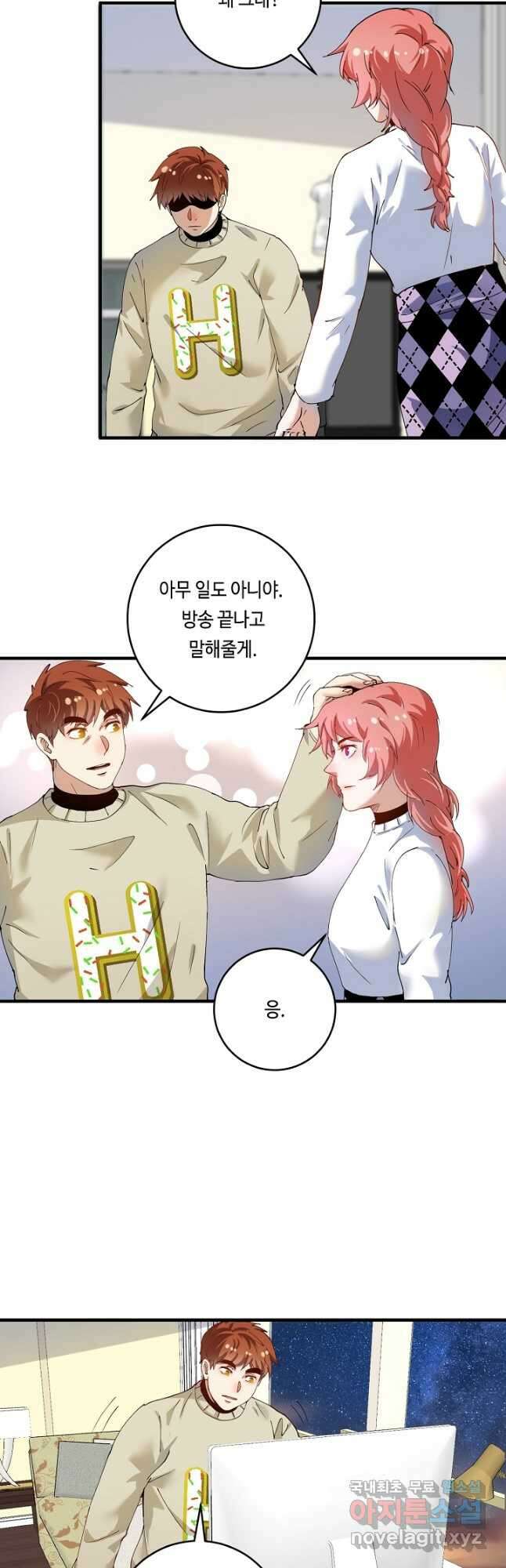 나혼자 어그로성 레벨업 159화 2