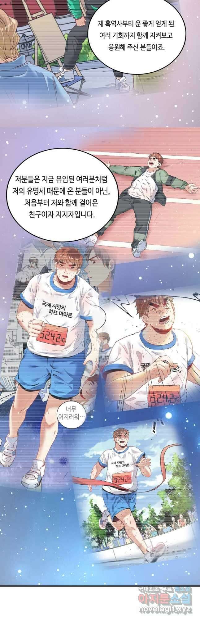 나혼자 어그로성 레벨업 159화 6