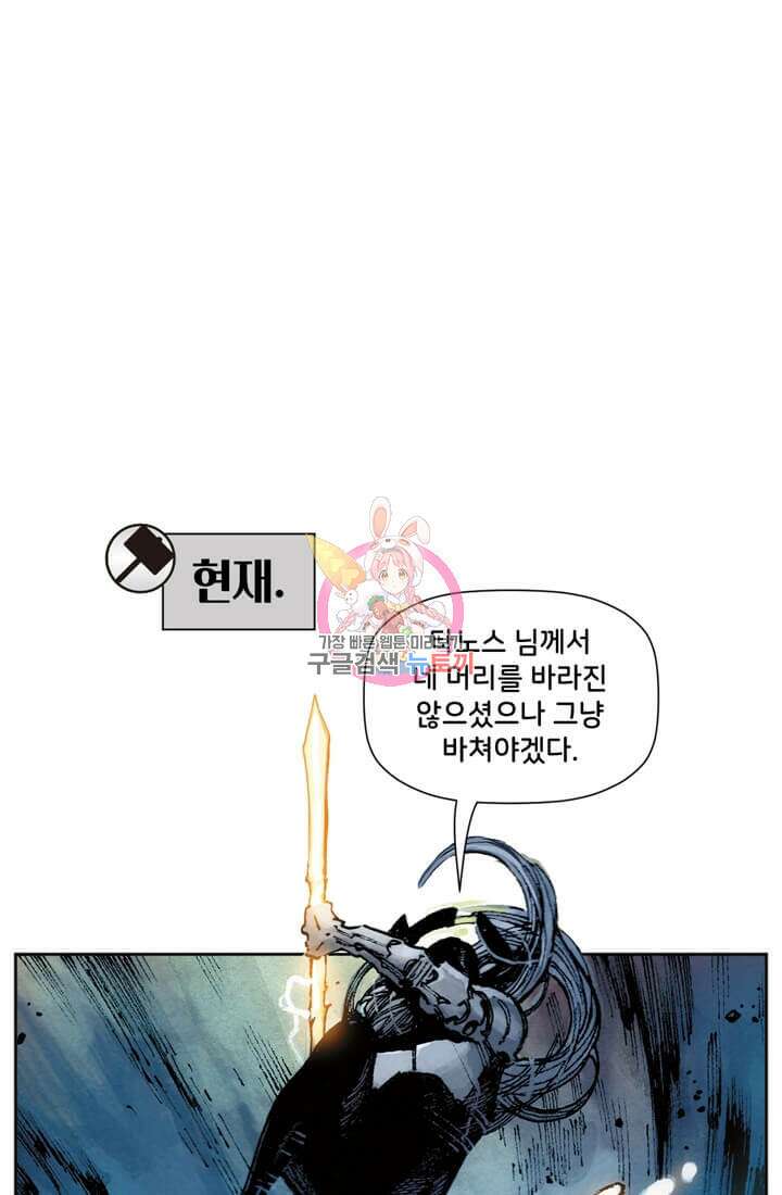 토르 87화 1